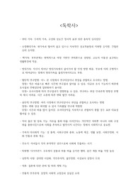 독학사 3단계 가족관계