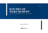 논문발표, 대학발표용 PPT 51매