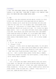 한국어교원2급/언어학개론/A+과제/만점과제/ 뜻과 지시의 개념을 정리하고 다음 문장에서 뜻과 지시의 차이를 기술해 보십시오.