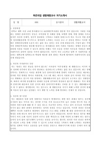 하은의집 생활재활교사 자기소개서
