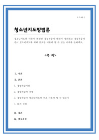 [A+]청소년지도의 이론적 배경인 경험학습에 대하여 정리하고 경험학습이론이 청소년지도를 위해 중요한 이론이 될 수 있는 이유를 논하세요
