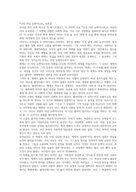 나의 라임 오렌지나무 독후감