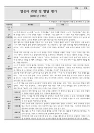 만3세 16명 1학기 관찰 및 발달평가