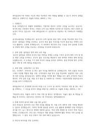 2025 현대글로비스 합격 자소서