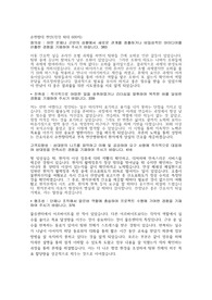 순천향대학교 천안병원 자소서