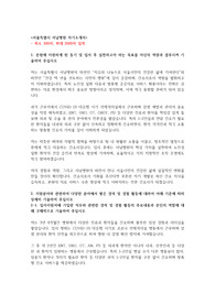 서울특별시 서남병원 2025년 제33차 경력간호사(정규직) 서류 합격한 자기소개서