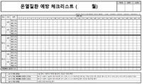 [안전관리] 온열질환 예방 - 체감온도 일일점검표 자동화 양식