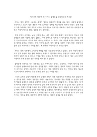 지그문트 바우만 왜 우리는 불평등을 감수하는가 독후감