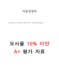 뷰티산업에서의 경영자로서의 사회적 책임 및 역할에 대해 설명하세요.