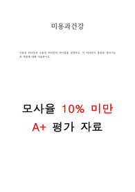 지용성 비타민과 수용성 비타민의 차이점을 설명하고, 각 비타민의 종류와 생리기능과 역할에 대해 서술하시오.