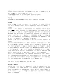 투약 오류 사건과 그에 관한 소감문 (2015고단7560 판결)
