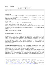 척추관 협착증 간호과정