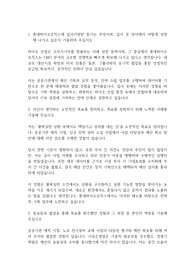 롯데바이오로직스(기획)2025년 자기소개서