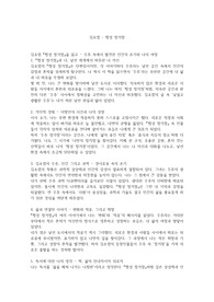 김초엽 - 행성 정거장 독후감