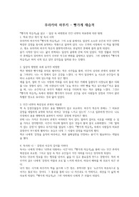 무라카미 하루키 - 빵가게 재습격 독후감