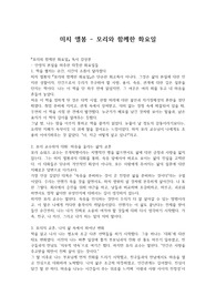 미치 앨봄 - 모리와 함께한 화요일 독후감