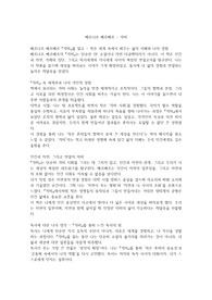 베르나르 베르베르 - 개미 독후감