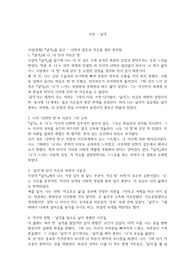 이상 - 날개 독후감