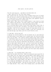 제임스 클리어 - 아주 작은 습관의 힘 독후감