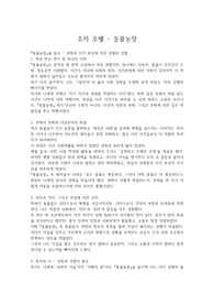 조지 오웰 - 동물농장 독후감