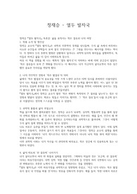 정재승 - 열두 발자국 독후감