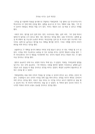 전옥표 이기는 습관 독후감