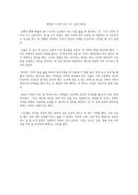 정희원 느리게 나이 드는 습관 독후감