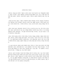 김려령 완득이 독후감