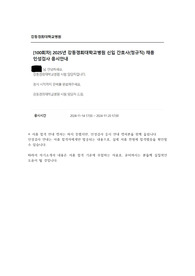 2025 강동경희대병원 작성자 서류 합격 스펙+자기소개서(자소서)