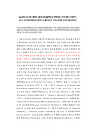 KAIST금융전문대학원면접시험, KAIST금융전문대학원학업계획서, KAIST금융전문대학원지원서작성, KAIST금융전문대학원기출, KAIST금융전문대학원논술, KAIST금융전문대학원입시, 금융전문대학원어학능력검증, KAIST금융전문대학원지원동기, KAIST금융전문대학원연구계획서