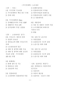 거시경제학 노트정리