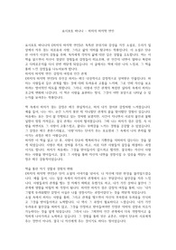 요시모토 바나나 - 하치의 마지막 연인 독후감