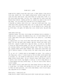 미야베 미유키 - 모방범 독후감
