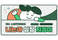 지역사회간호학 아동교육 A+ (PPT, 대본 모두 포함)
