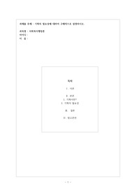 기획의 필요성에 대하여 구체적으로 설명하시오.