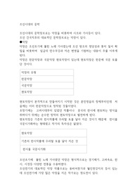 조선시대의 문학