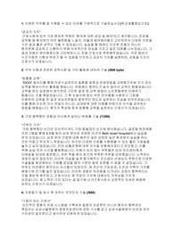 삼성서울병원 2018 간호사 합격 자소서