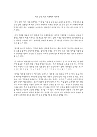 저가 공략 저가 마케팅에 대하여