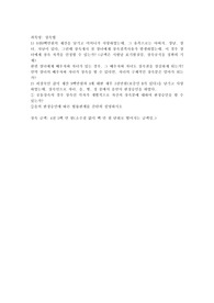0천0백만원의 재산을 남기고 어머니가 사망하였는데, 그 유족으로는 아버지
