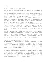 [독서감상문] 아비투스