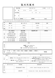 임상경험 없이 빅5 대학병원 CRC 최종 합격한 자소서 연구간호사 자소서 (신촌세브란스/강남세브란스/고대병원 등 면접 통과)