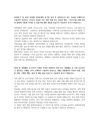 충북대학교 병원 자기소개서