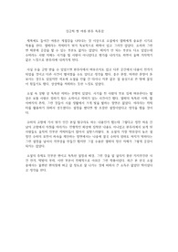 김금희 첫 여름 완주 독후감