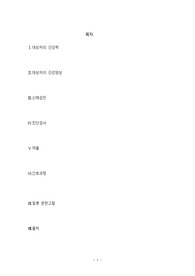 성인간호학실습2 비뇨의학과 요관결석 신결석 case study