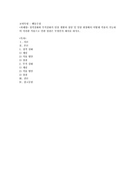 정적강화와 부적강화가 일상 생활과 상담 및 임상 현장에서 어떻게 적용이 가능하며 이러한 적용으로