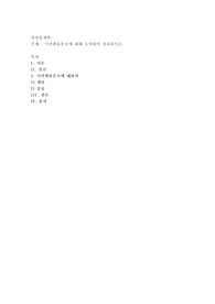 이산확률분포에 대해 요약하여 정리하시오