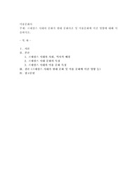 르네상스 시대의 문화가 현대 문화사조 및 미용문화에 미친 영향에 대해 서술하시오