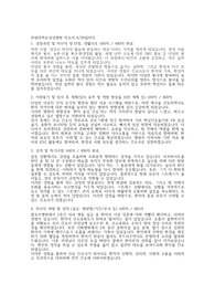 한림대학교성심병원 자소서