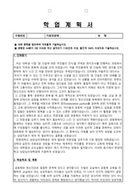 한양대학교 상담심리대학원 상담심리전공 학업계획서 (합격)