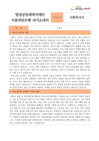 밥상공동체복지재단 서울연탄은행 사회복지사